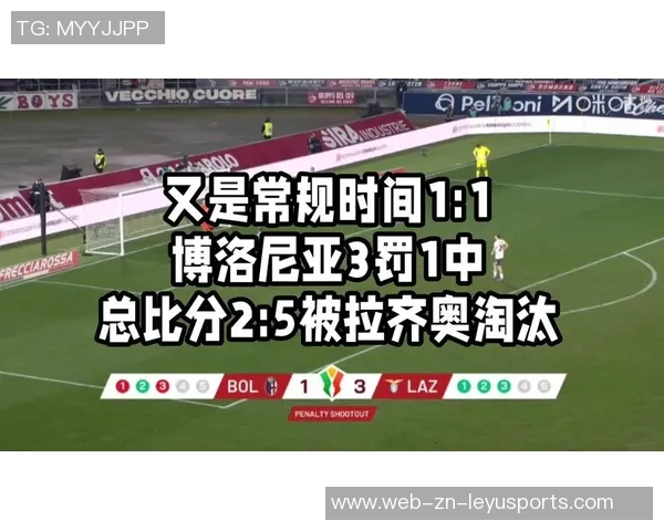 意裁判官员评判国米罗马点球准确博洛尼亚门将红牌判罚存争议